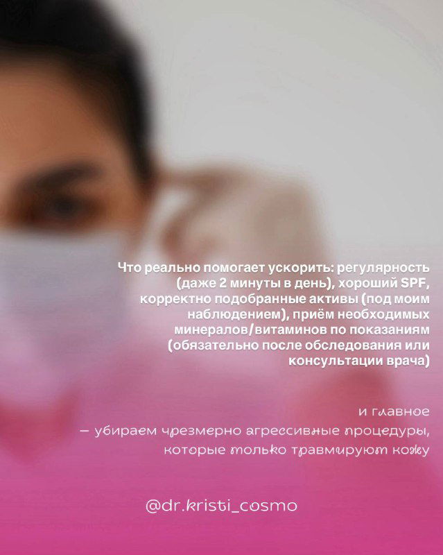 Финальный слайд с ключевыми пунктами: регулярность, SPF, щадящие процедуры и необходимость консультации при выраженных проблемах кожи у мам после родов.