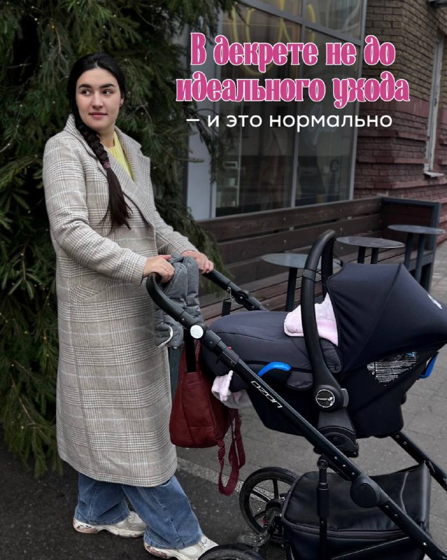 Уход за кожей в декрете: стабильность важнее идеала