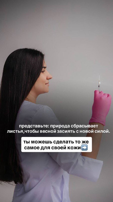 Профиль девушки, глядящей в сторону на нейтральном фоне — визуализация идеи перезагрузки кожи осенью и подготовки к процедурам после лета.