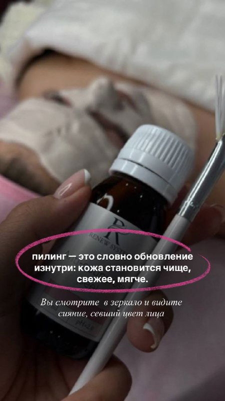 Крупный план рук, держащих флакон косметического средства и аппликатор пилинга на фоне ткани — иллюстрация темы процедур пилинга и домашнего обновления кожи после лета.