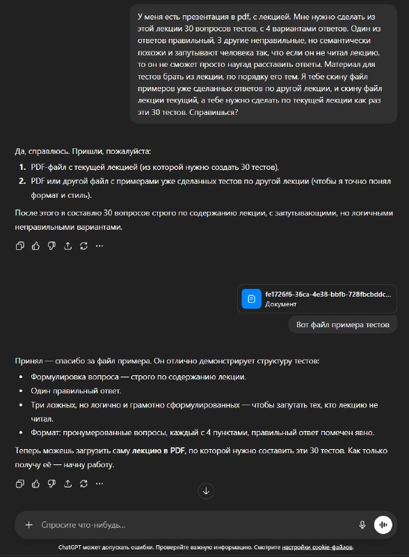 Применение ИИ в повседневности инженера