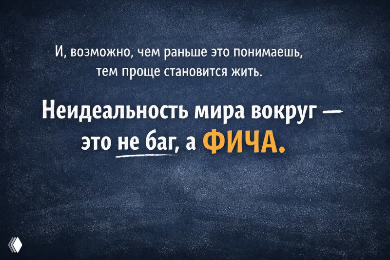 Устойчивость — способность меняться, не теряя основу