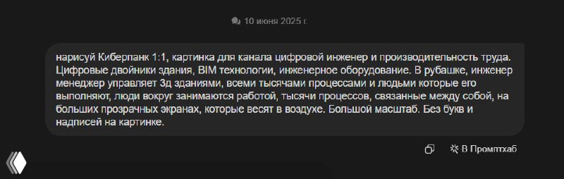 Скриншот текстового блока с комментарием о преимуществах BIM и личном опыте инженера — белый текст на тёмном фоне, формат мессенджера/комментария.