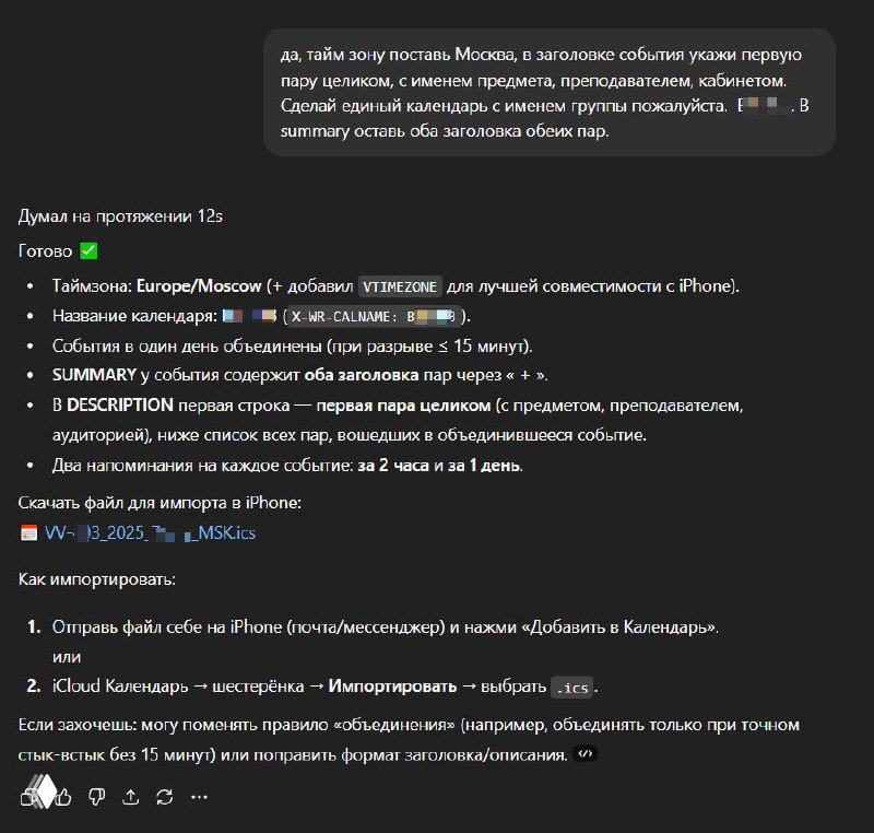 Тёмный скриншот с пошаговыми заметками: указания по таймзоне, полю SUMMARY, DESCRIPTION и форматам для событий календаря.