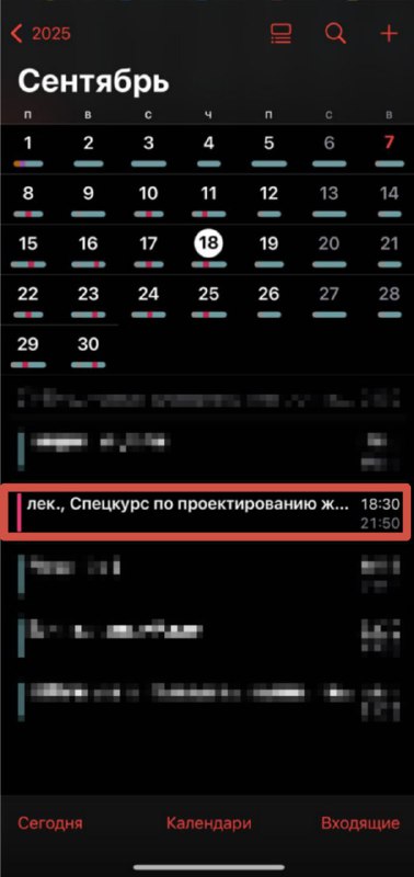 Скриншот мобильного календаря (месяц) с выделенным событием в расписании инженера — пример результата после импорта .ics.