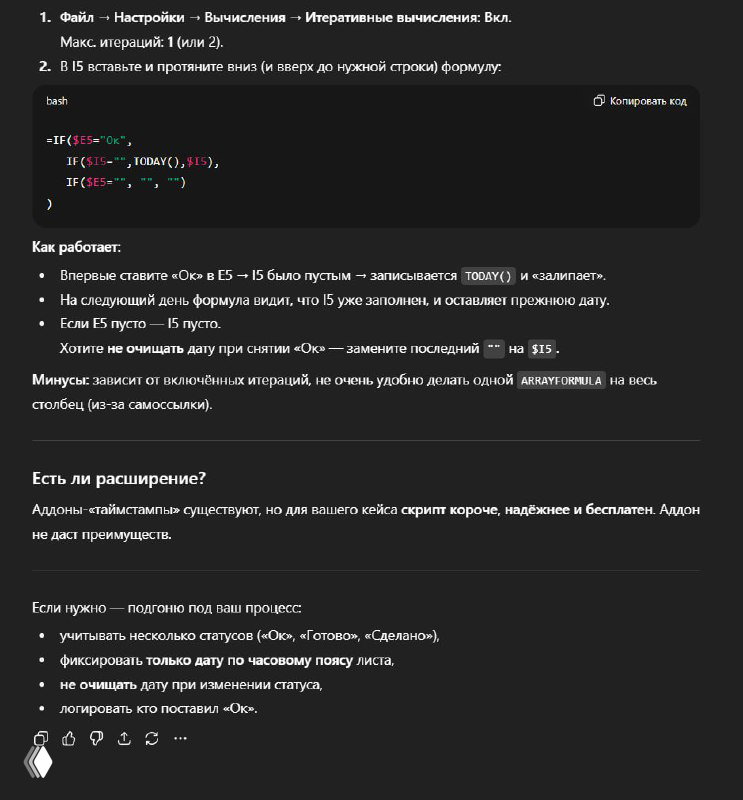 Скриншот интерфейса Google Sheets с меню «Расширения» и выделенным пунктом «Apps Script», где вставляется и правится код.