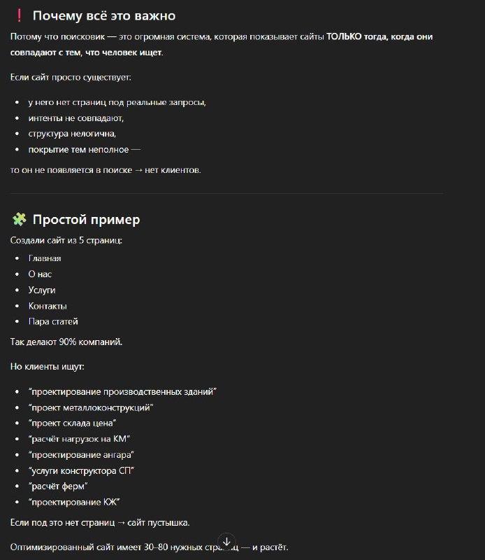 Скриншот слайда с простым примером структуры сайта: список страниц, пример кластеров и итоговые рекомендации по оптимизации структуры.