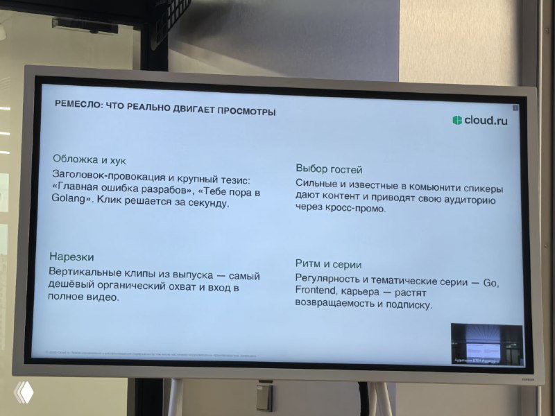 Слайд с примерами ремесла и форматов контента: заголовки, ролики, рубрики и способы удержания аудитории, оформленные в карточках на экране.