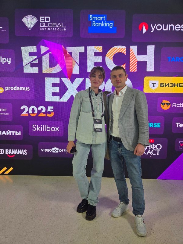 EdTech EXPO и мои противоречивые чувства