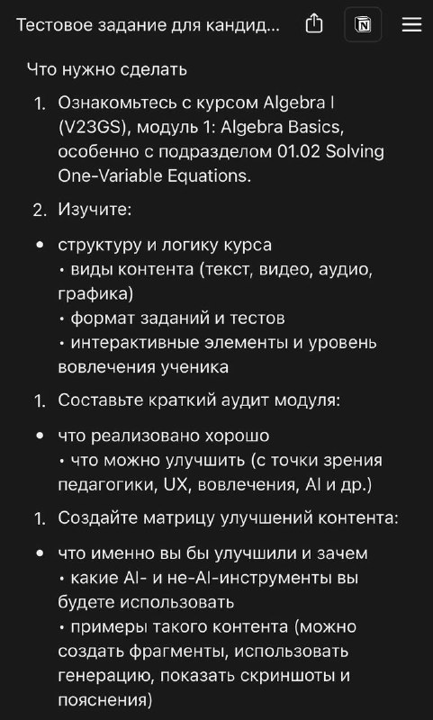 Что ждёт рынок труда от Senior-менеджера EdTech