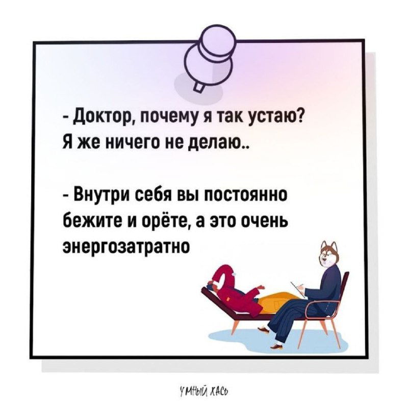 Усталость от внутреннего шума