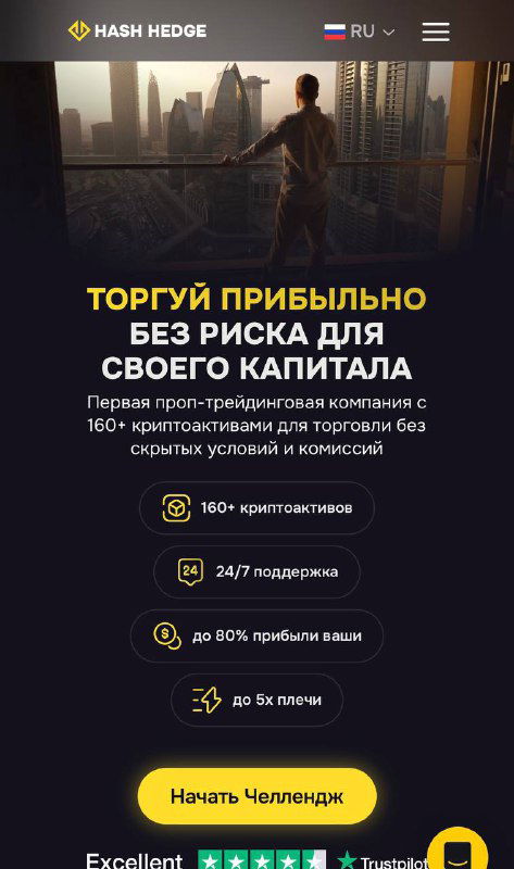 Главный тренд 2025 в криптотрейдинге — проп‑трейдинг