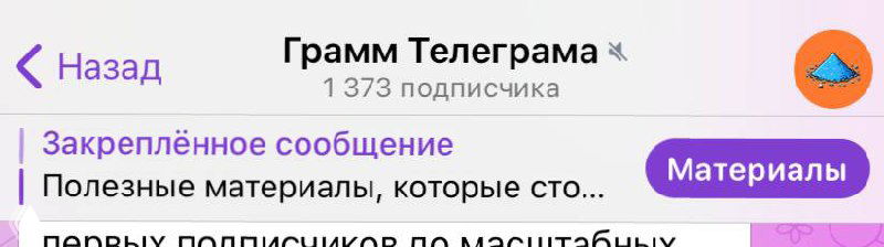 Как сделать ту самую синюю кнопку в Telegram