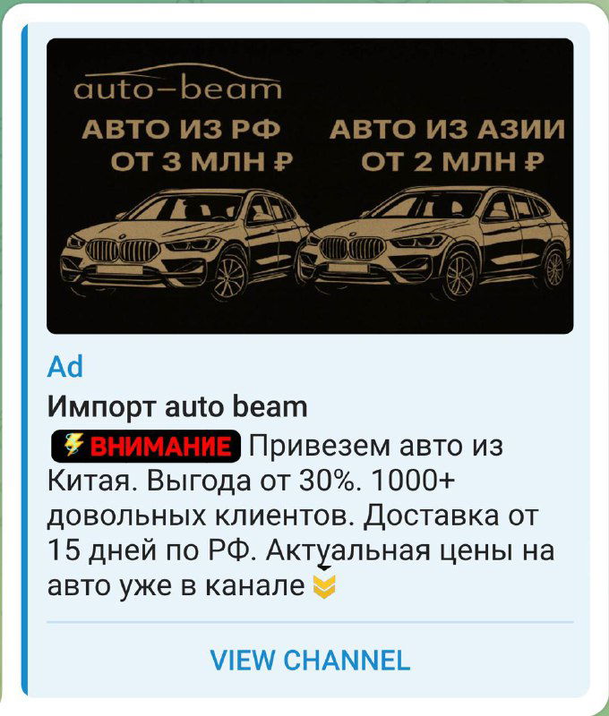 Кейс: 200 подписчиков по 4€ через Telegram Ads