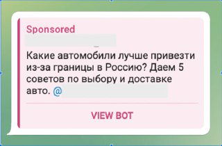 Кейс: продвижение доставки авто через Telegram Ads