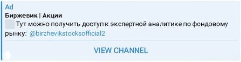 Я снова чуть не подавился от рекламы в Telegram