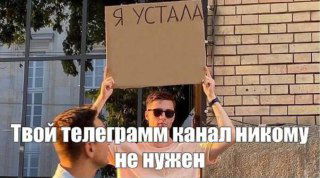 Как запустить Telegram-канал и не облажаться