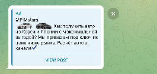 Кейс: продвижение премиальных авто через Telegram Ads