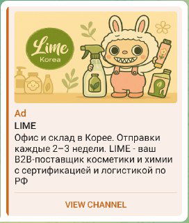 Кейс: продвижение прямого импортёра корейской косметики