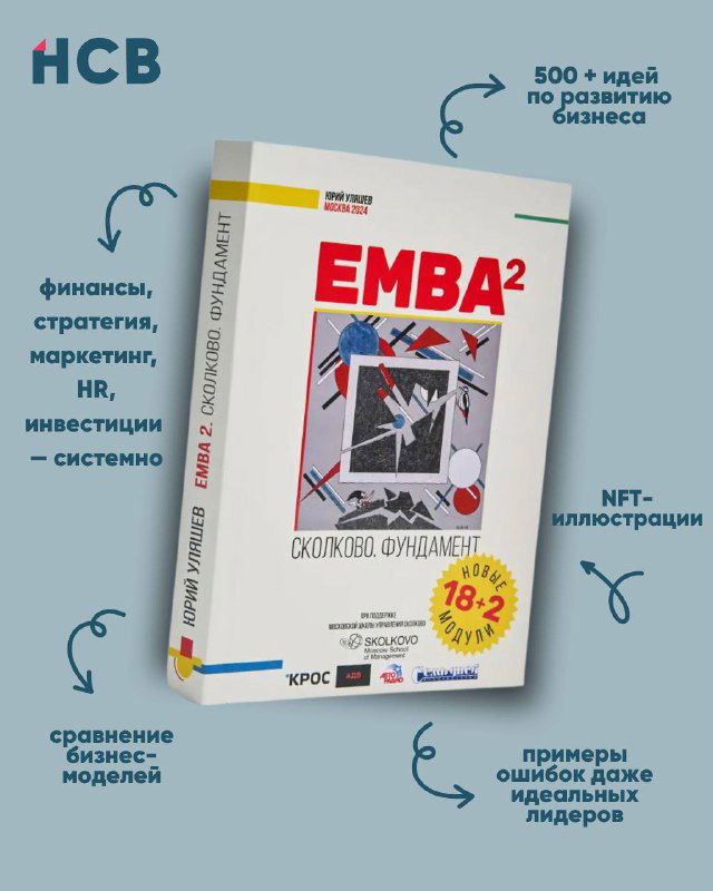 БИЗНЕС-ОБРАЗОВАНИЕ, КОТОРОЕ ХОЧЕТСЯ ПЕРЕЧИТЫВАТЬ