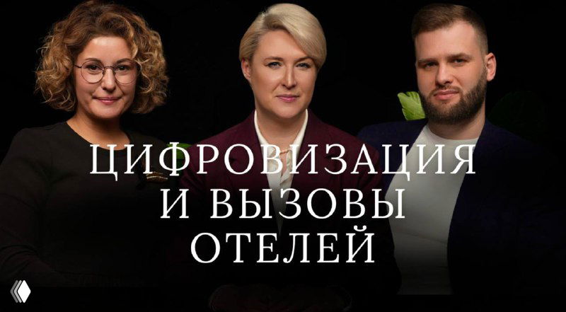 Мы рады представить новый выпуск подкаста HCB!