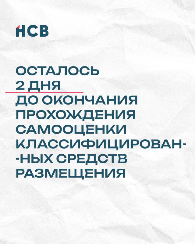 До финиша классификации отелей — 2 дня!