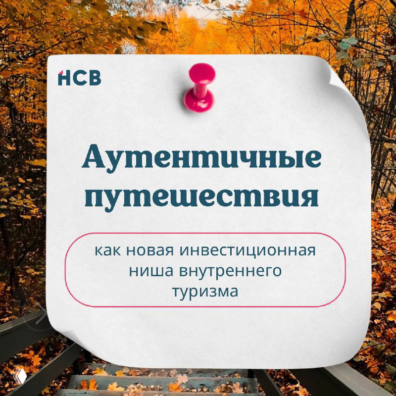 От «посмотреть» к «прожить»: философия путешествий