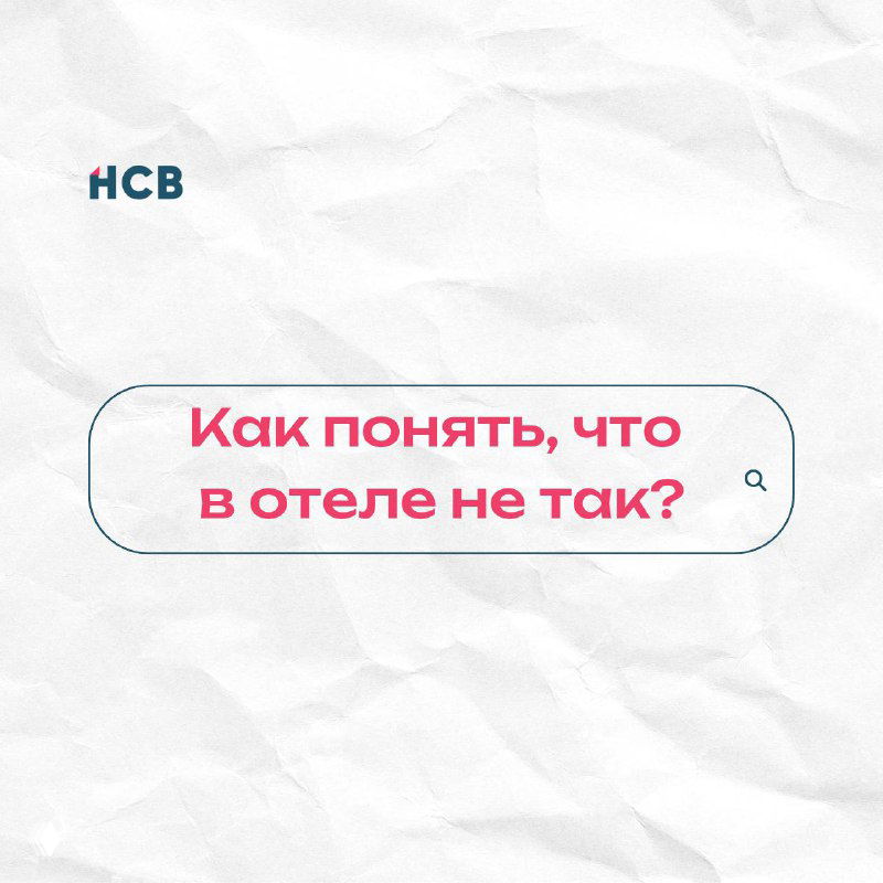 Заполняемость вроде бы неплохая, но прибыль не растет