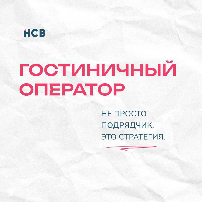 Управление — ключевой актив гостиничного рынка