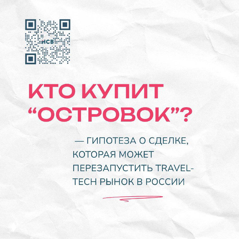 Кто купит «Островок»: Яндекс vs Wildberries