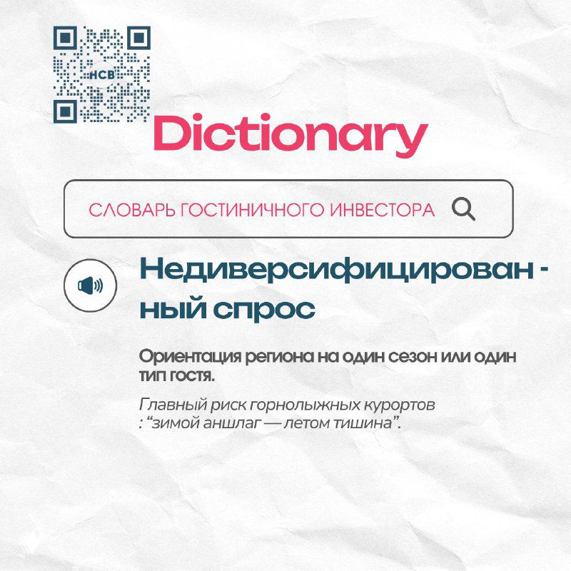 Главный риск для курортов: жить в один сезон