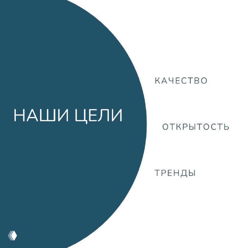 Наша философия — создавать, а не продавать!