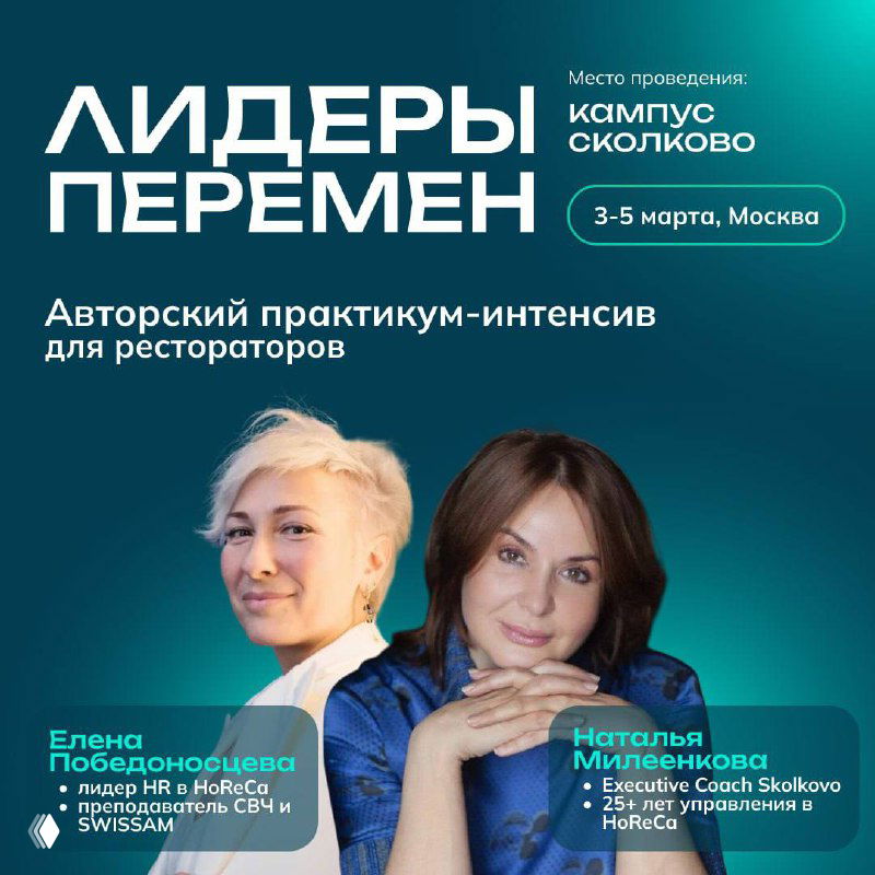 Управление в кризис: создайте команду, которая не сдается!