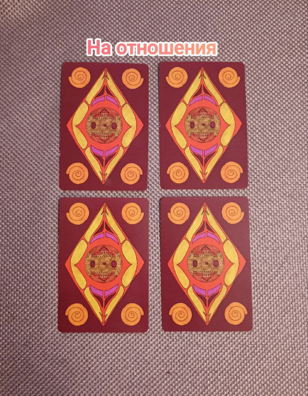 Почему отношения не складываются?