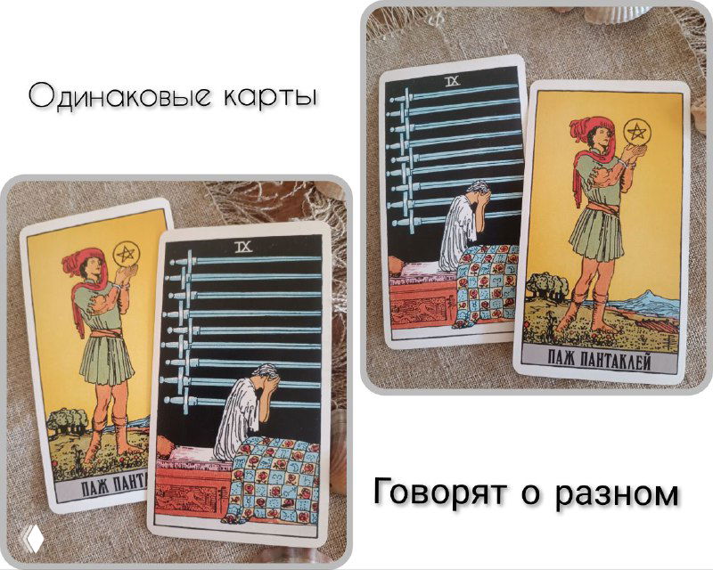 Закон тарологу не помеха🔥