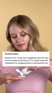 Женщина наносит тоник Loved by You на ладонь и готовится к уходу за кожей лица; упаковка и текстура продукта видны в руках модели, демонстрация применения.