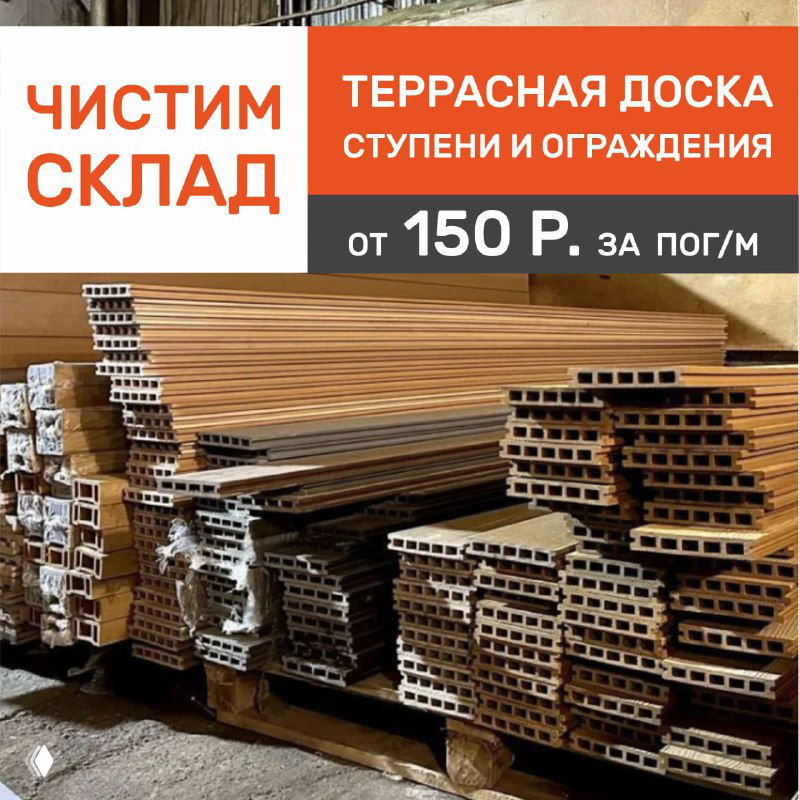 Ликвидация в ЛетоМаркет — ДПК от 150 руб.