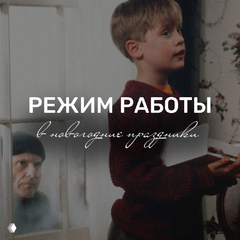 ГРАФИК РАБОТ МАГАЗИНОВ В ПРАЗДНИЕ ДНИ