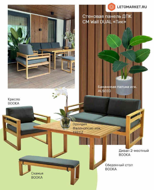 Идеи для террасы: тёплая натуральная палитра