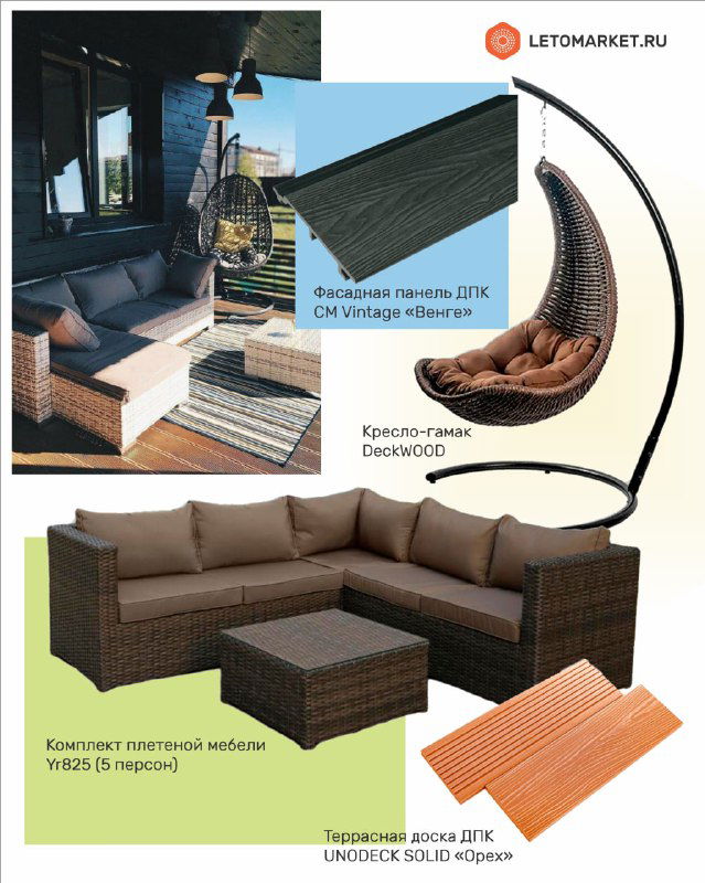 Идеи для уютного уголка на террасе