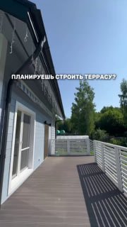 Терраса с коричневым ДПК-настилом и белым ограждением у фасада дома на солнечном участке; видны деревья и текст-приглашение.
