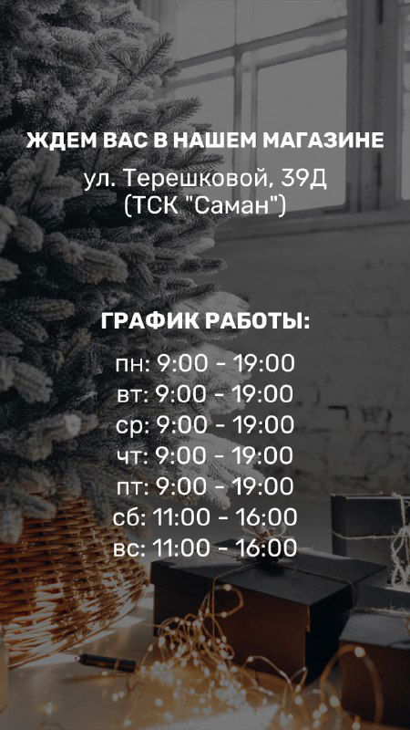 С первым днём зимы ❄️