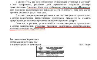Роскомнадзор: вечная отчетность для видеорекламы