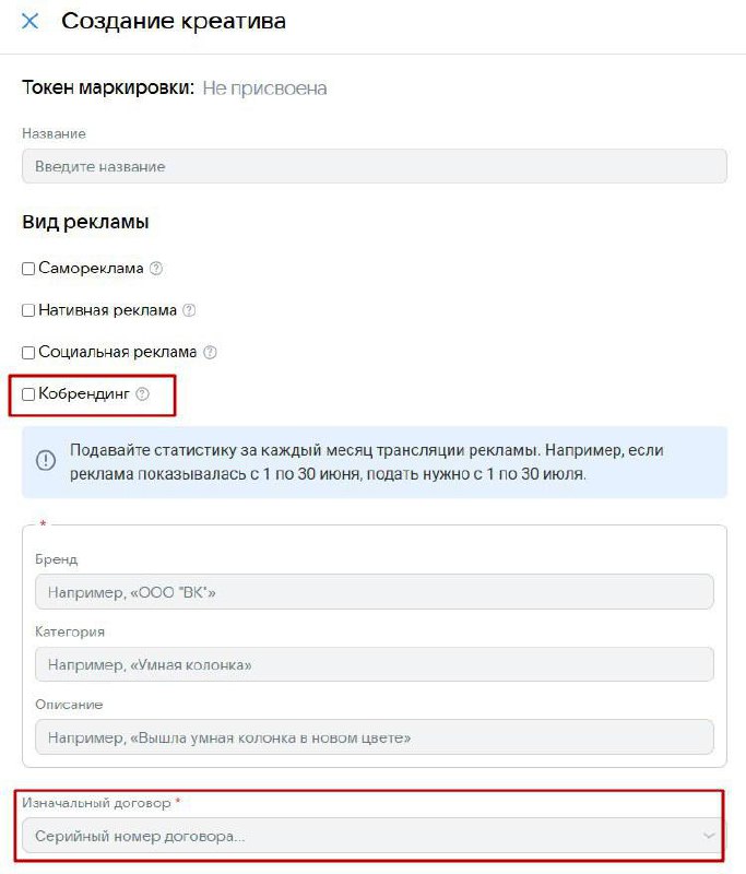 ОРД ВК добавил кобрендинг