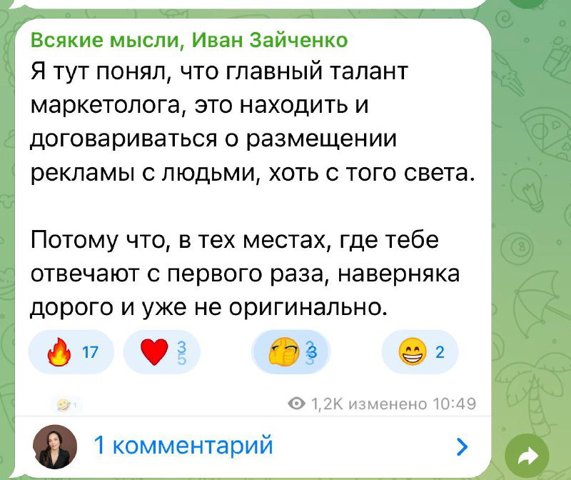 Маркетолог не равен менеджеру по рекламе