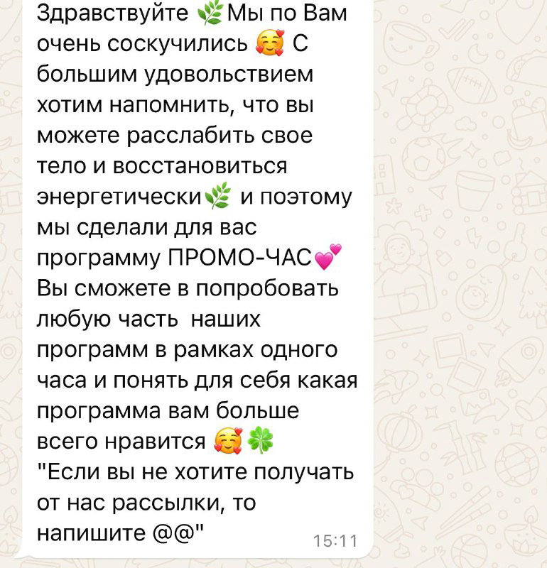 Анализ «мокрой» рассылки: что не так