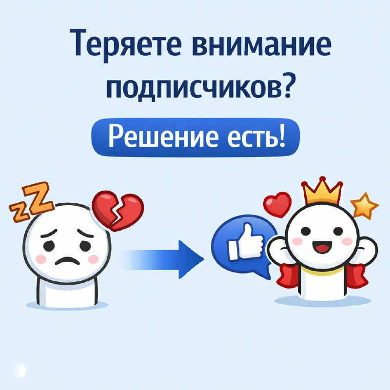 Практические шаги для постоянной вовлечённости аудитории