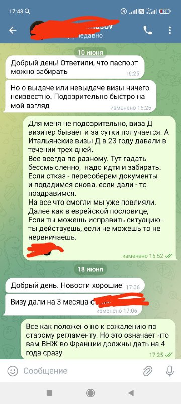 Франция: ВНЖ «паспорт талантов» — сроки и опыт
