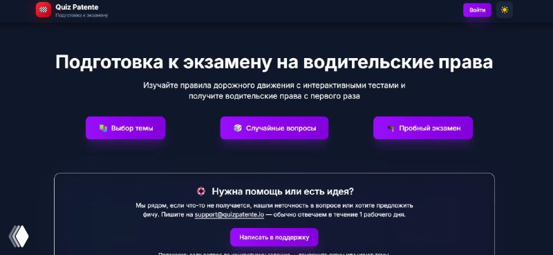 Водительские права в Италии — как сдать