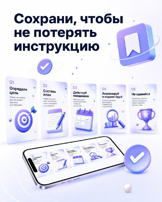 Телефон с миниатюрами слайдов, чек‑маркер и иконки; композиция демонстрирует сборку карусели и сохранение инструкции для публикации.